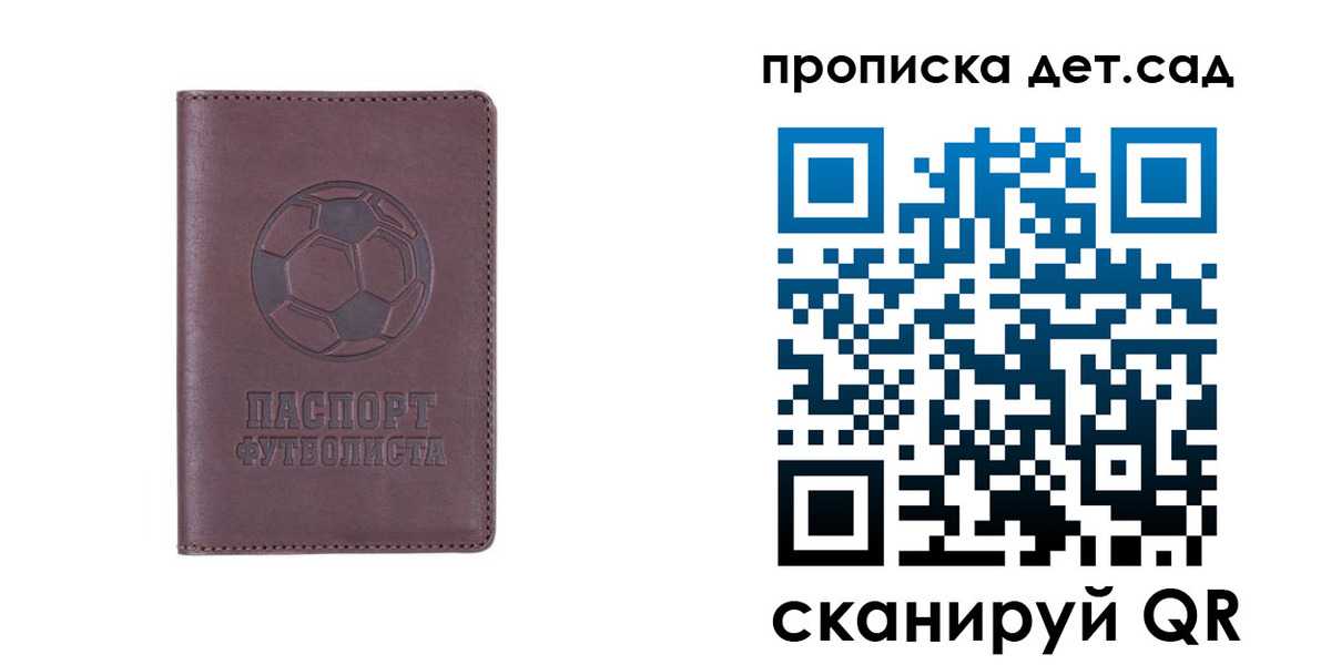 прописка в Муравленко