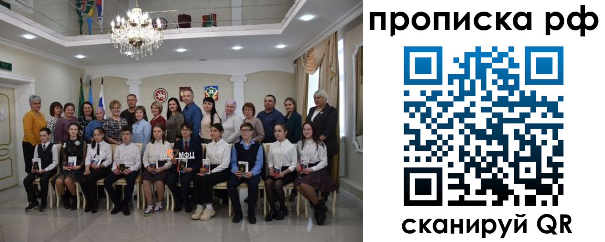 временная регистрация для всех в Муравленко