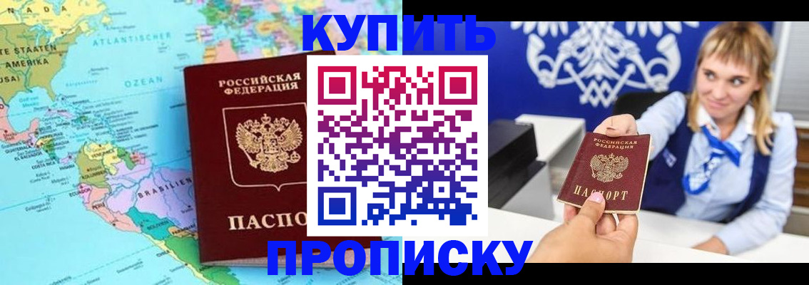 временная регистрация поиск в Муравленко