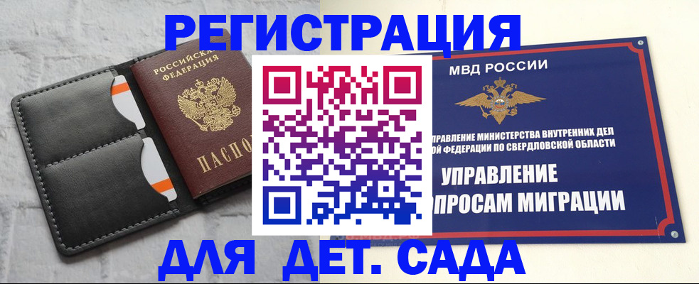 временная регистрация законно в Муравленко