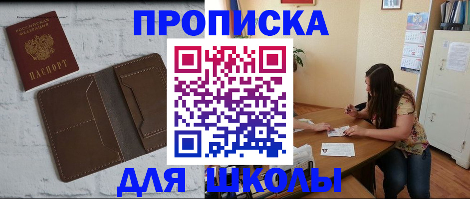 где прописаться в Муравленко