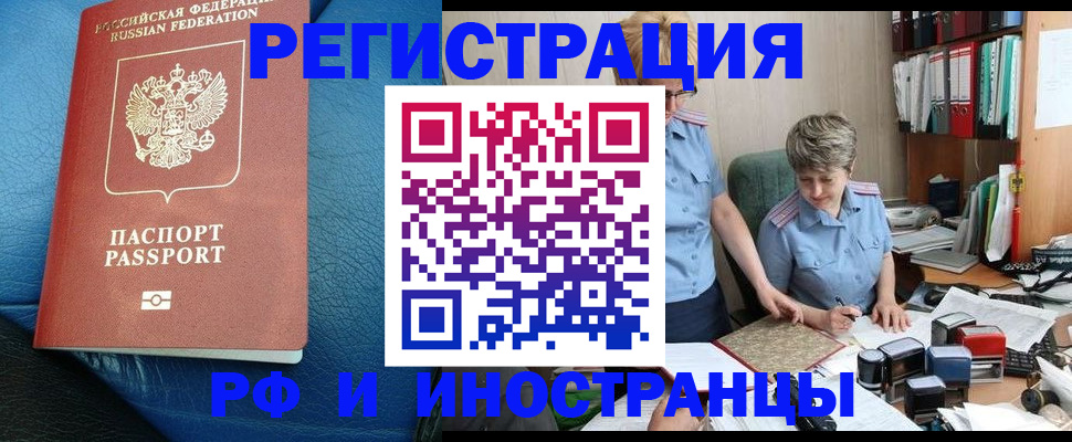 прописка от собственника в Муравленко