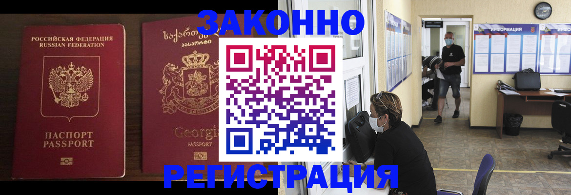 прописка для школы в Муравленко