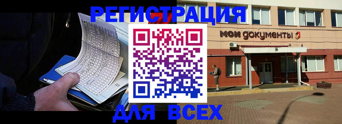 временная регистрация собственник в Муравленко